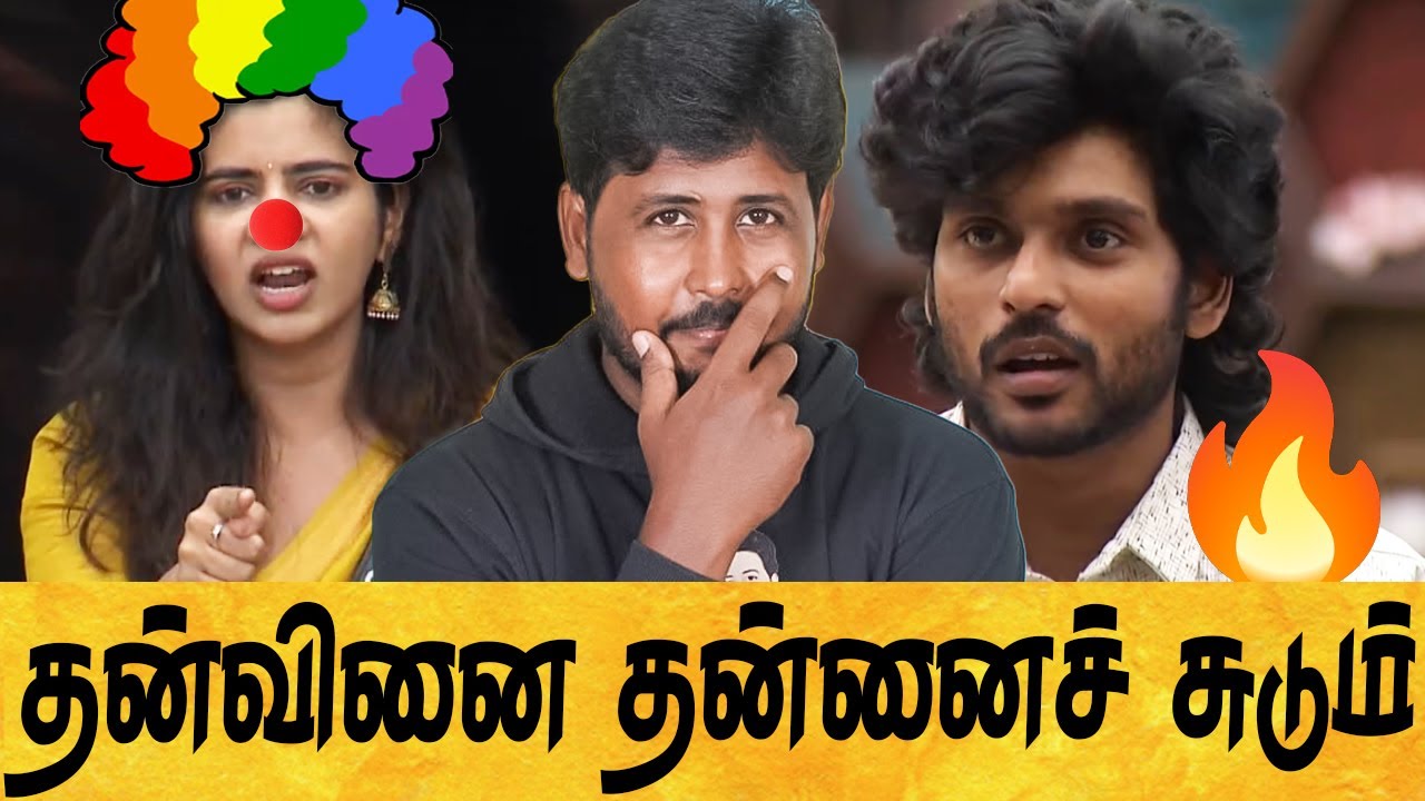 🔥 சௌந்தர்யாவை கதறவிட்ட ராணவ் 🔥 Biggboss Season 8 Day 61 Review 🔥 Shafi Zone