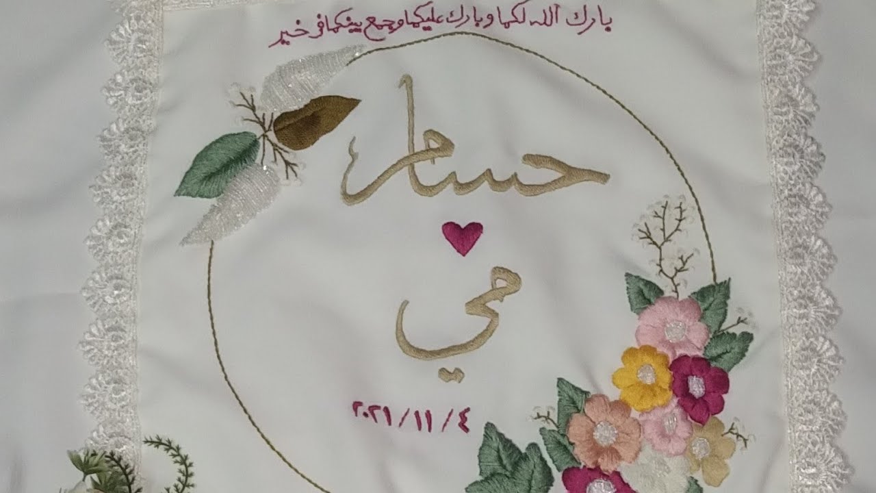 أول مرة اعمل منديل كتب الكتاب