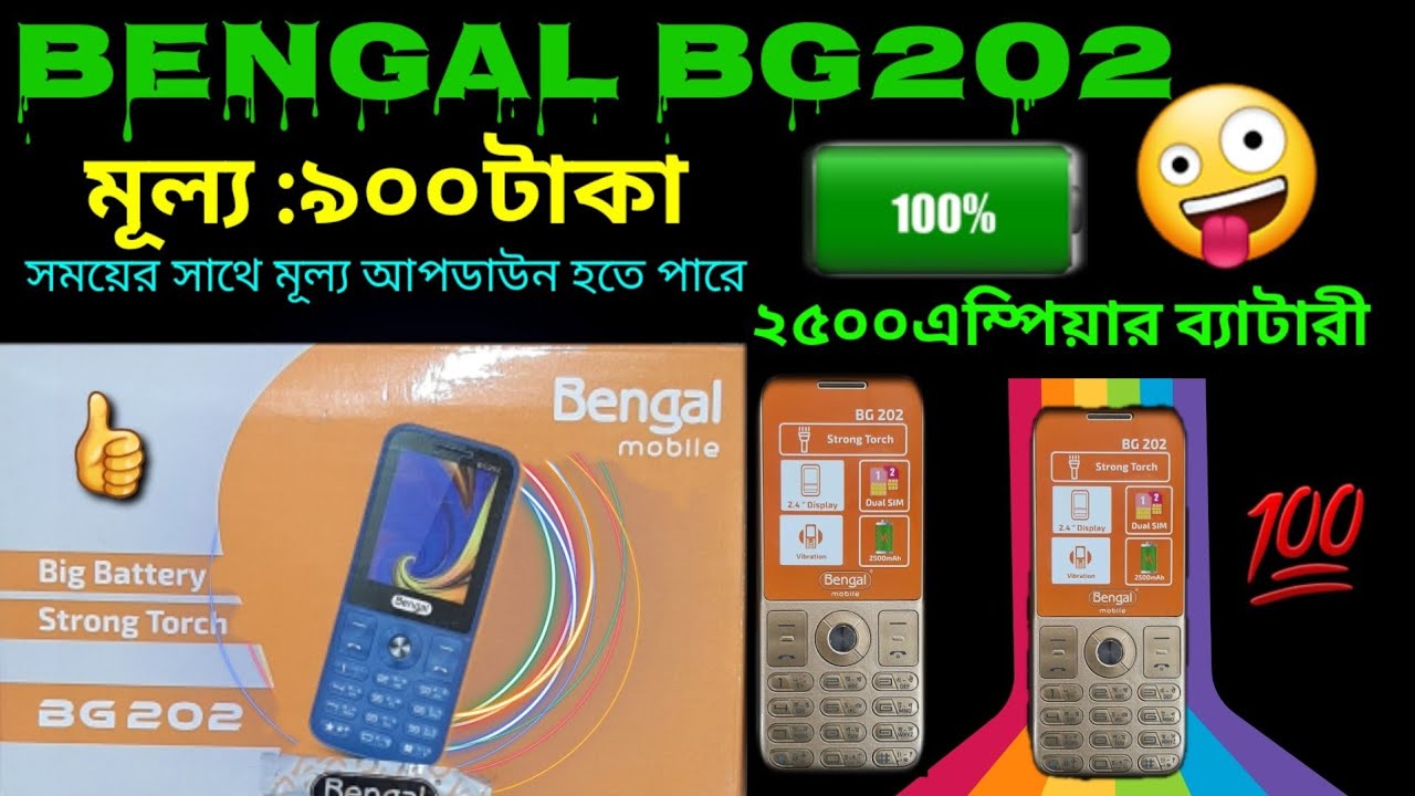 Bengal BG202 | 2500এম্পিয়ার ব্যাটারী Full review & Unboxing | Blacklist