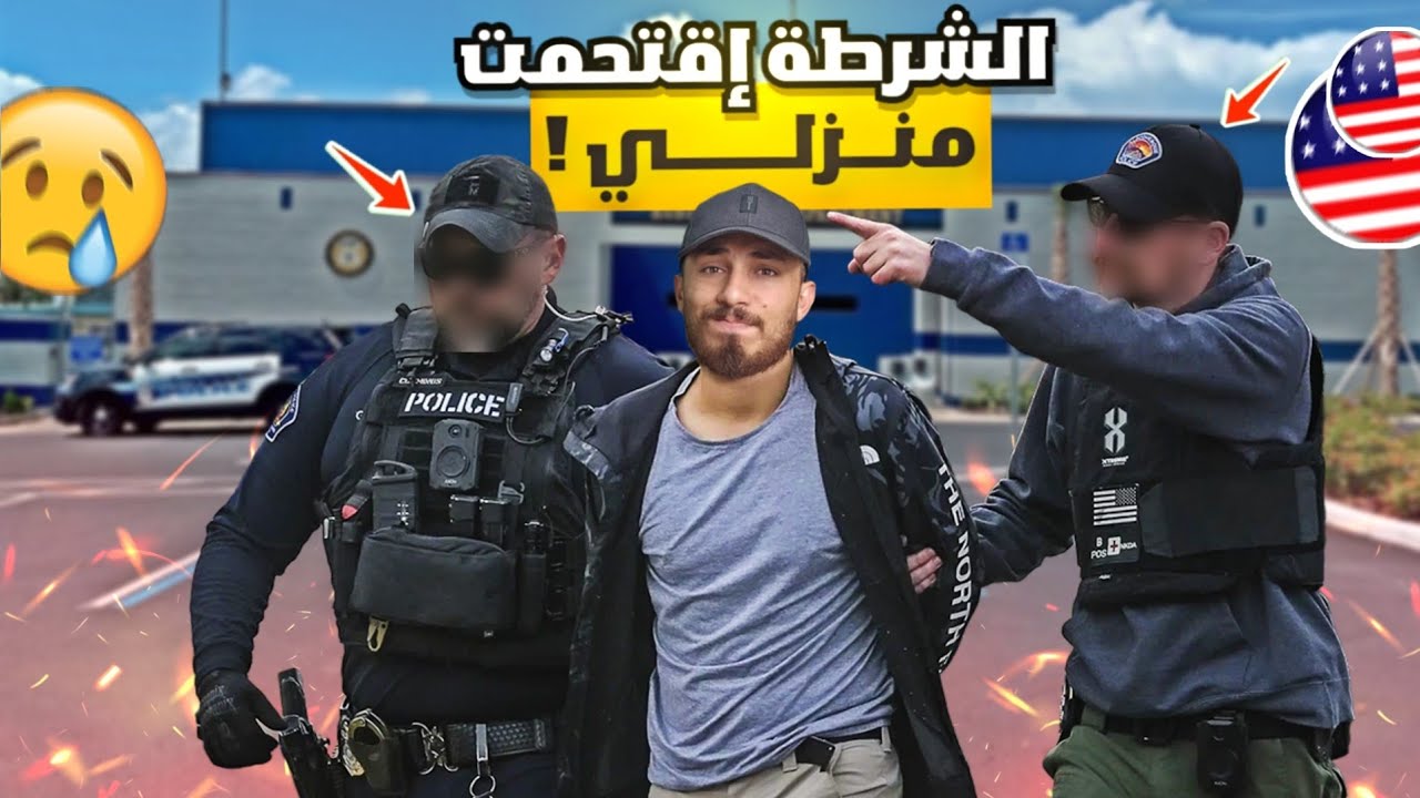 كنت رح انسجن بسبب فيسبوك...