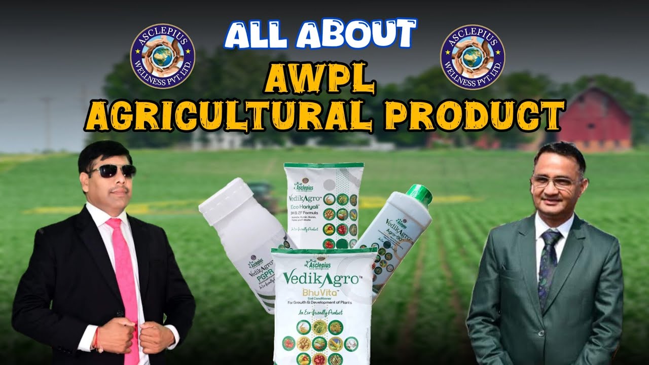 AWPL AGRICULTURE PRODUCT !! कहां , कैसे , और क्यूँ || सम्पूर्ण जानकारी || 🙏shri Rameshwar Dayal sir🙏