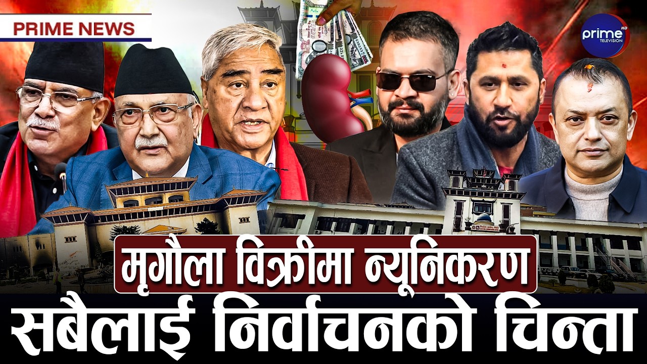 चुनावमा गुमनाम देउवा, ओली र प्रचण्ड, कालिकोटमा अनौठो भिडन्त, निर्वाचनको अन्तिम तयारीमा आयोग