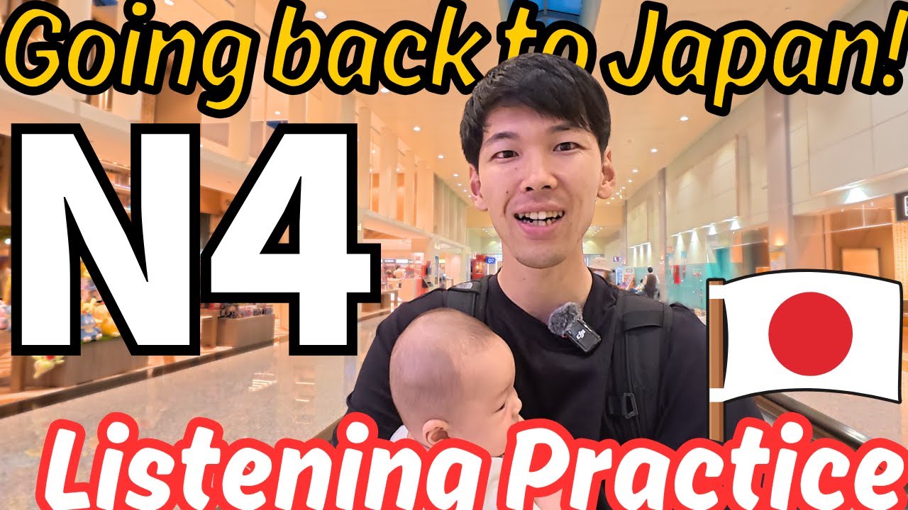 25 mins N4 Japanese listening practice: Going back to Japan with my baby and wife! #161