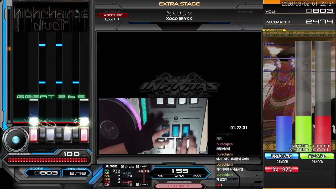 [IIDX] COZY* - 旅人リラン SPA 2507 (AAA+115)
