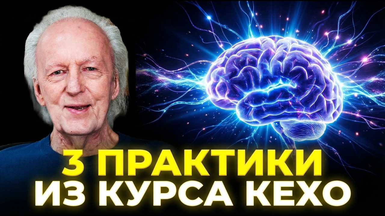 Запустите силу своего подсознания - прямой эфир