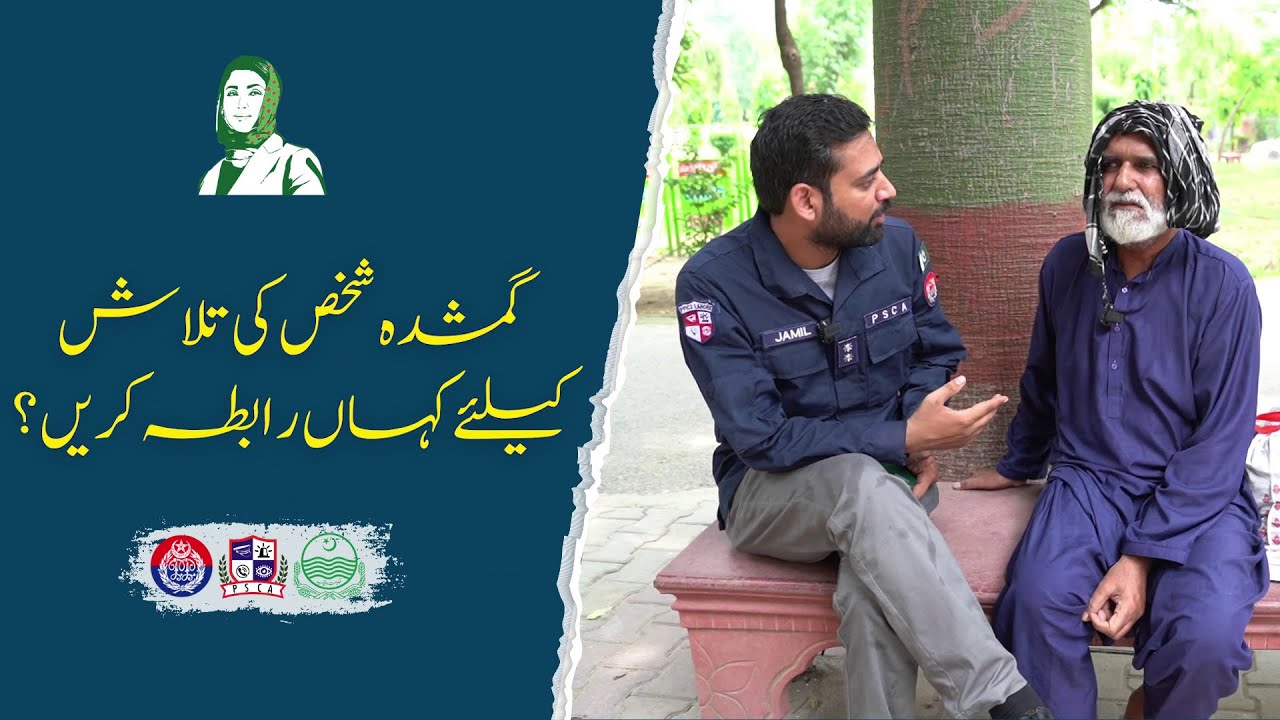 How to Report a Missing Person? Safe City Guide for Citizens