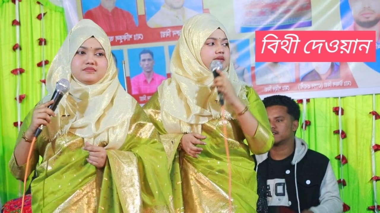 তুমি দেখিতে সুন্দর তোমার ভাল না অন্তর।।বিথী দেওয়ান।।Bithi Dewan Super Hit Song। Rafi baul media