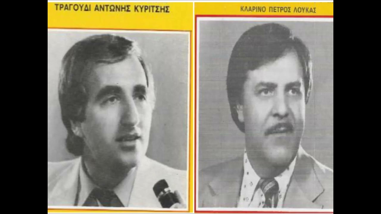 Σαν πας Μαλάμω για νερό  -  Αντ Κυρίτσης Πέτρο Λούκας Χαλκιάς