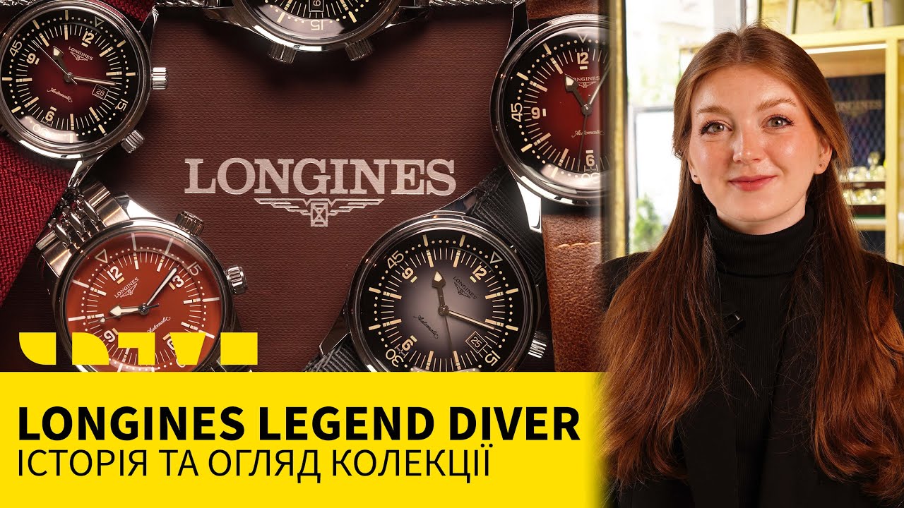 LONGINES LEGEND DIVER: ИСТОРИЯ И ОБЗОР КОЛЛЕКЦИИ