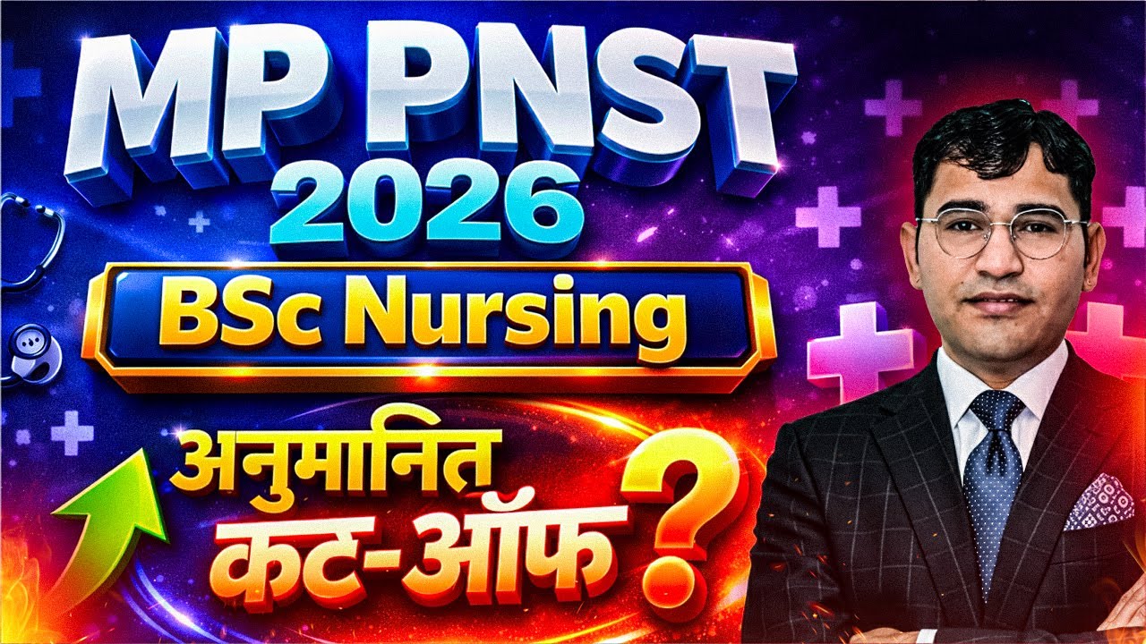MP PNST 2026 Estimated Cut Off | MP PNST BSc Nursing 2026 Syllabus Kya Hai |MP PNST 2026 Form Update