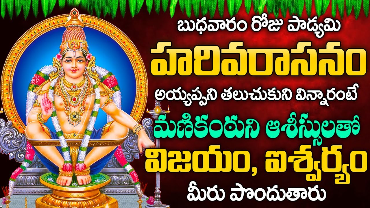 అయ్యప్ప స్వామి భక్తి పాటలు | Ayyappa Swami Popular Songs Telugu || prime bhakti ||