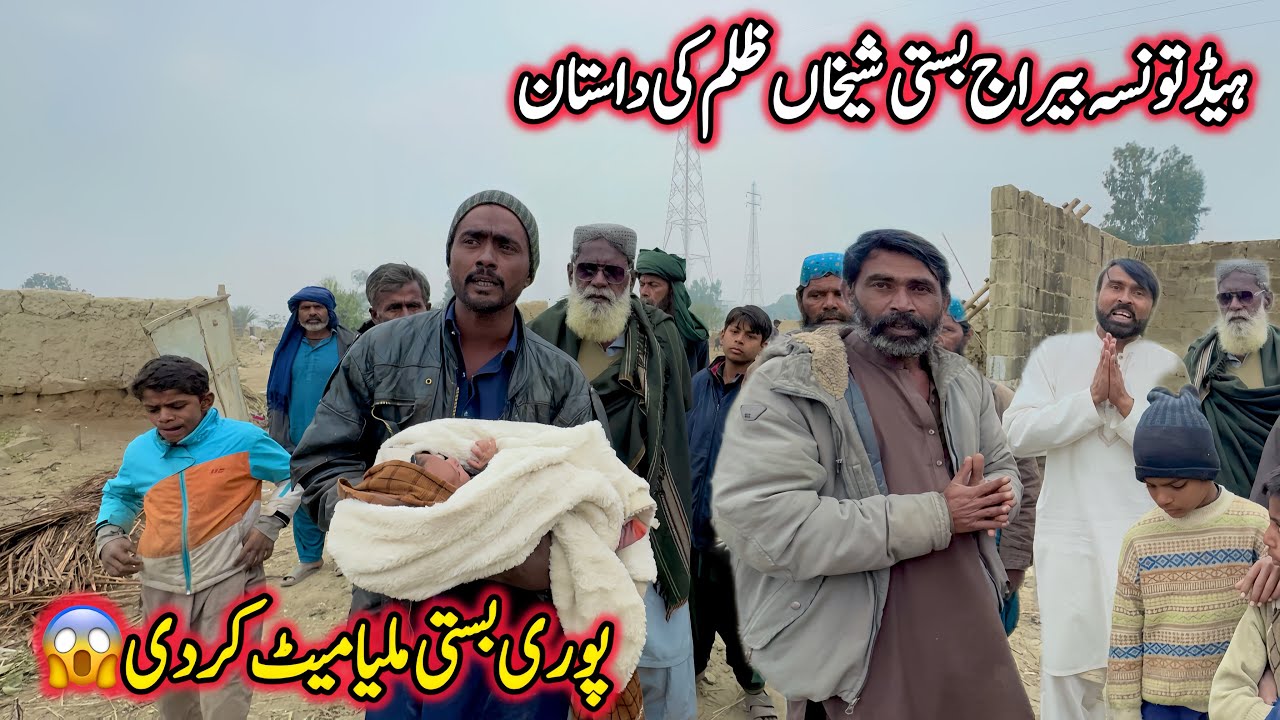 Zulm Ki Inteha | Masoomon Par Qayamat Toot Gayi
