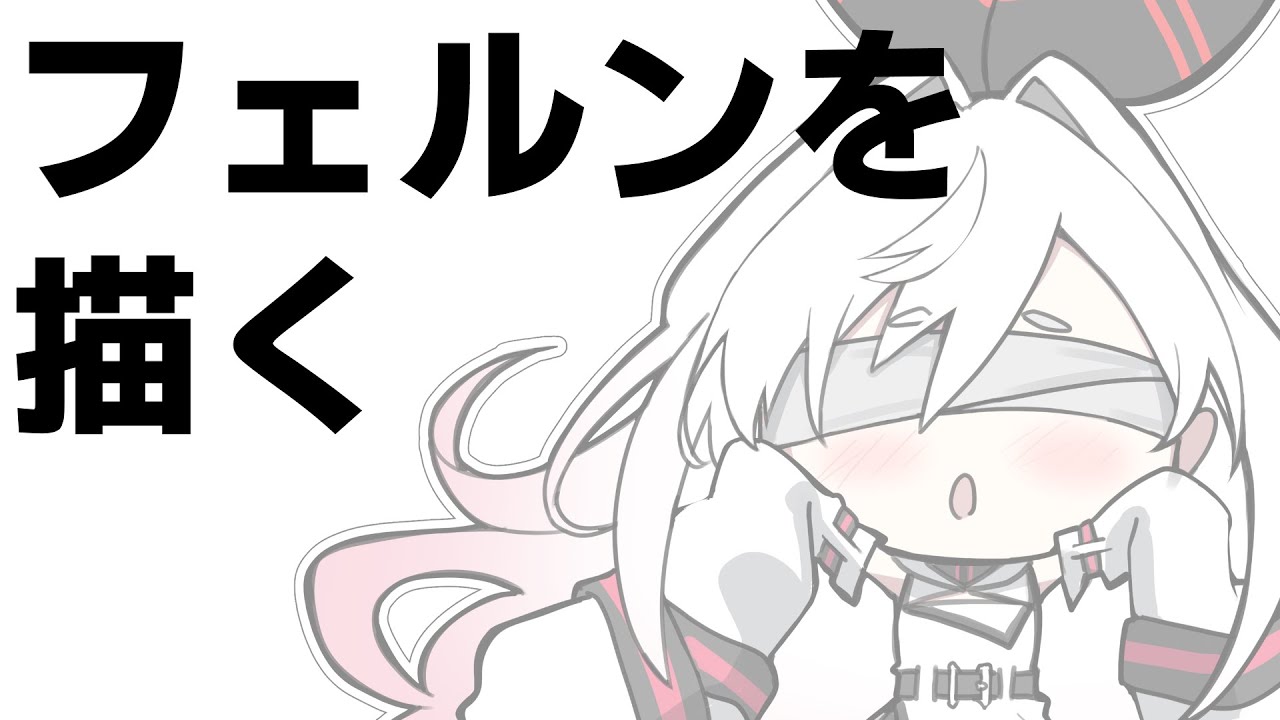 【お絵描き/雑談】ここにきてフリーレン見た絵描き