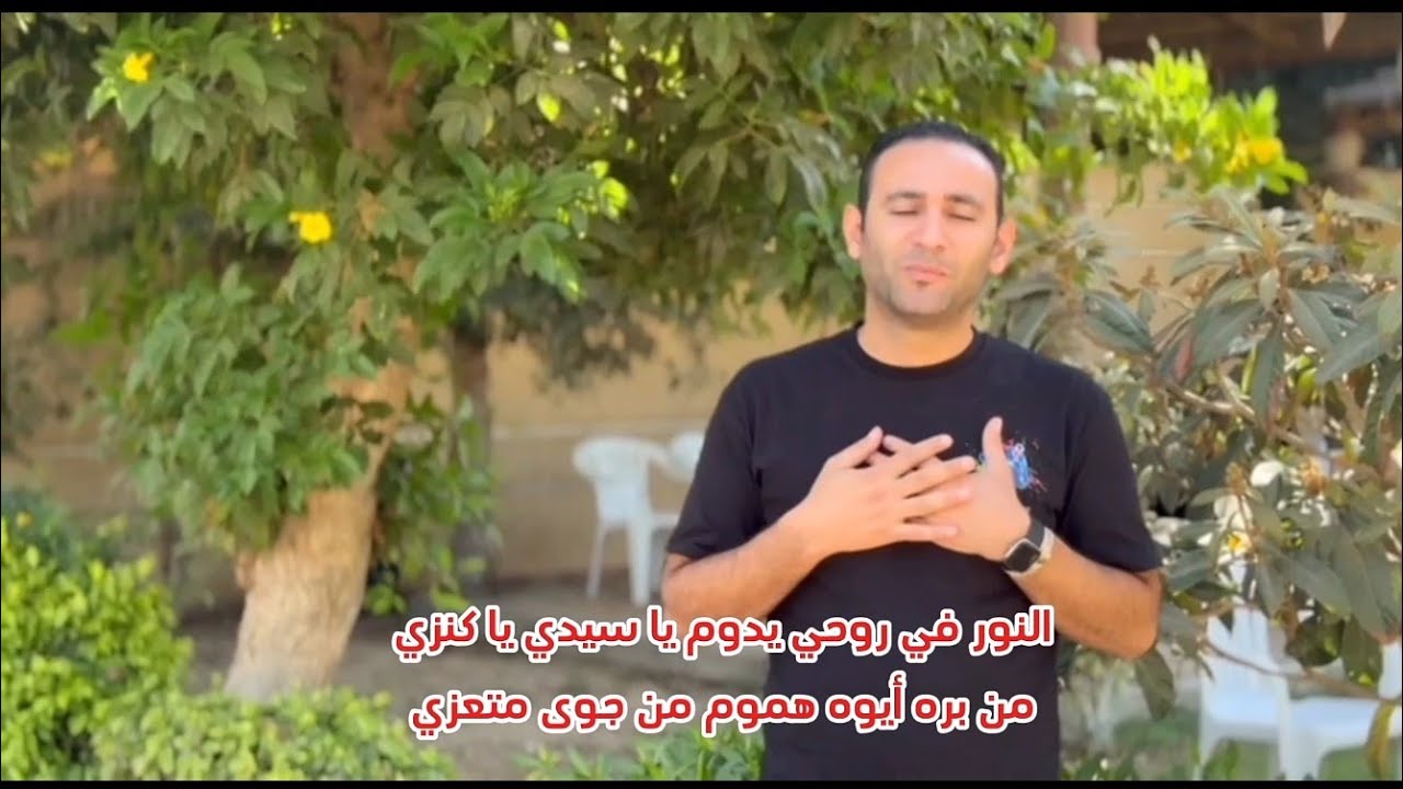 ترنيمة مغمور بفيض الروح .