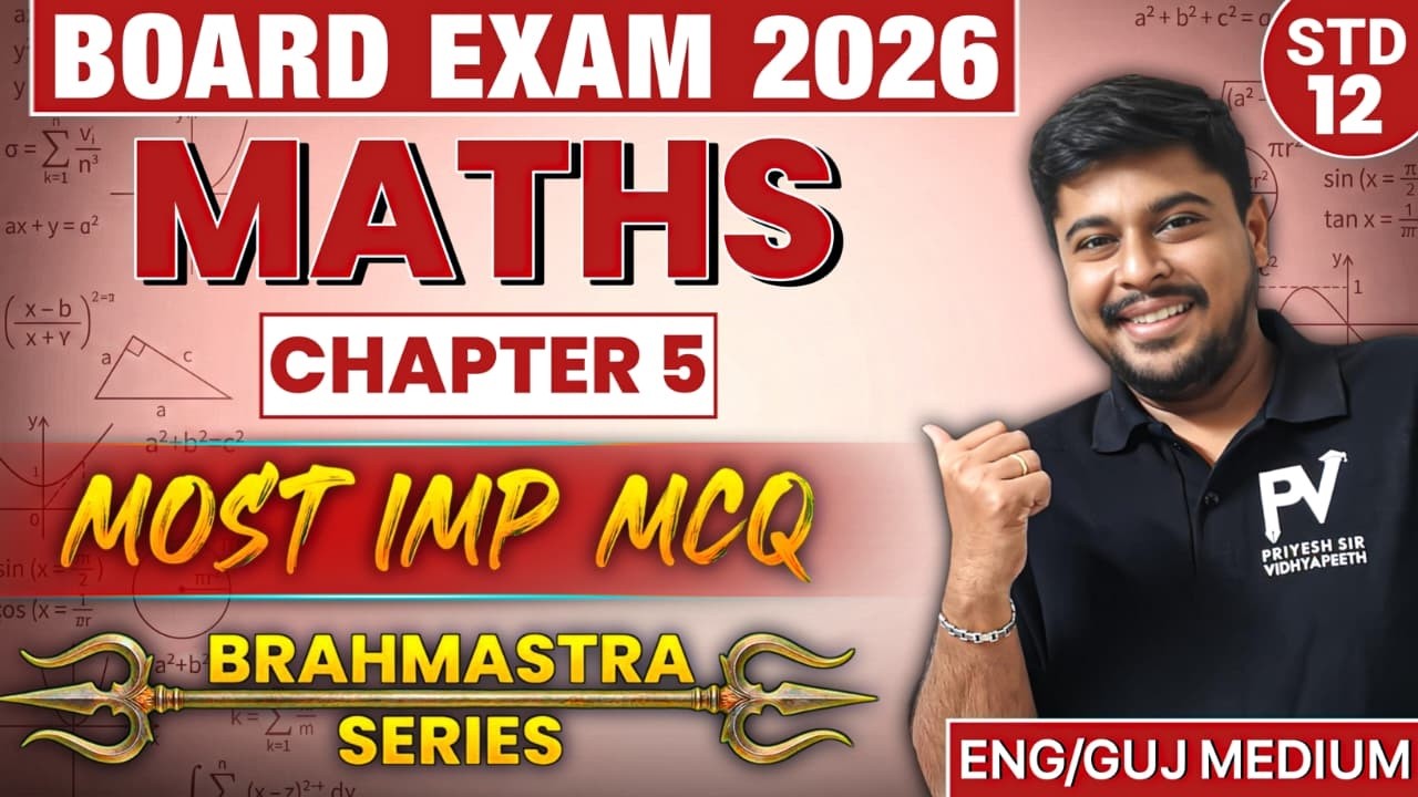 📢STD 12 MATHS || CHAPTER 5 || MIMP MCQ || English & Gujarati Medium || BOARD EXAM 💯 SACHINSIR 🚀