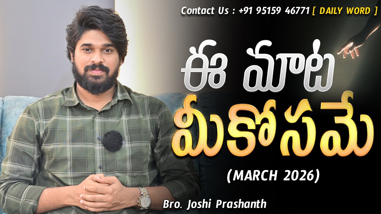 ఈ మాట మీకోసమే | #jesus #love#god#motivation#shorts#video  #inspiration#dontgiveup#joshi