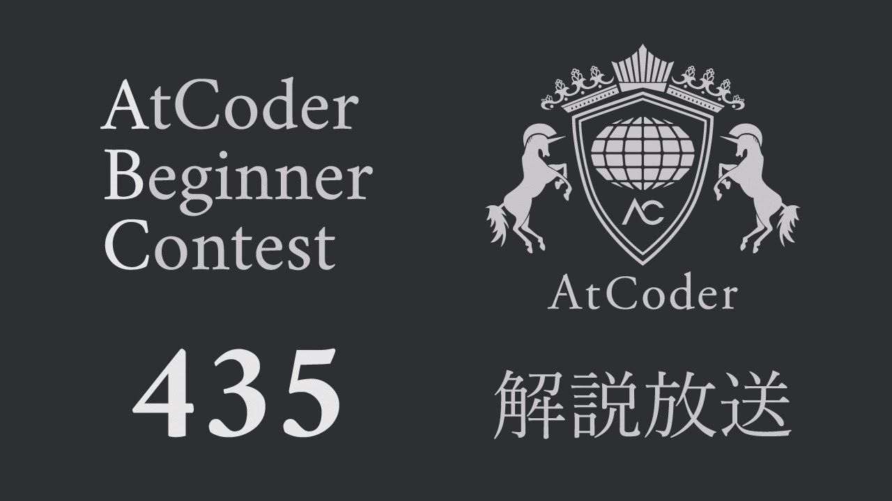 AtCoder Beginner Contest 435