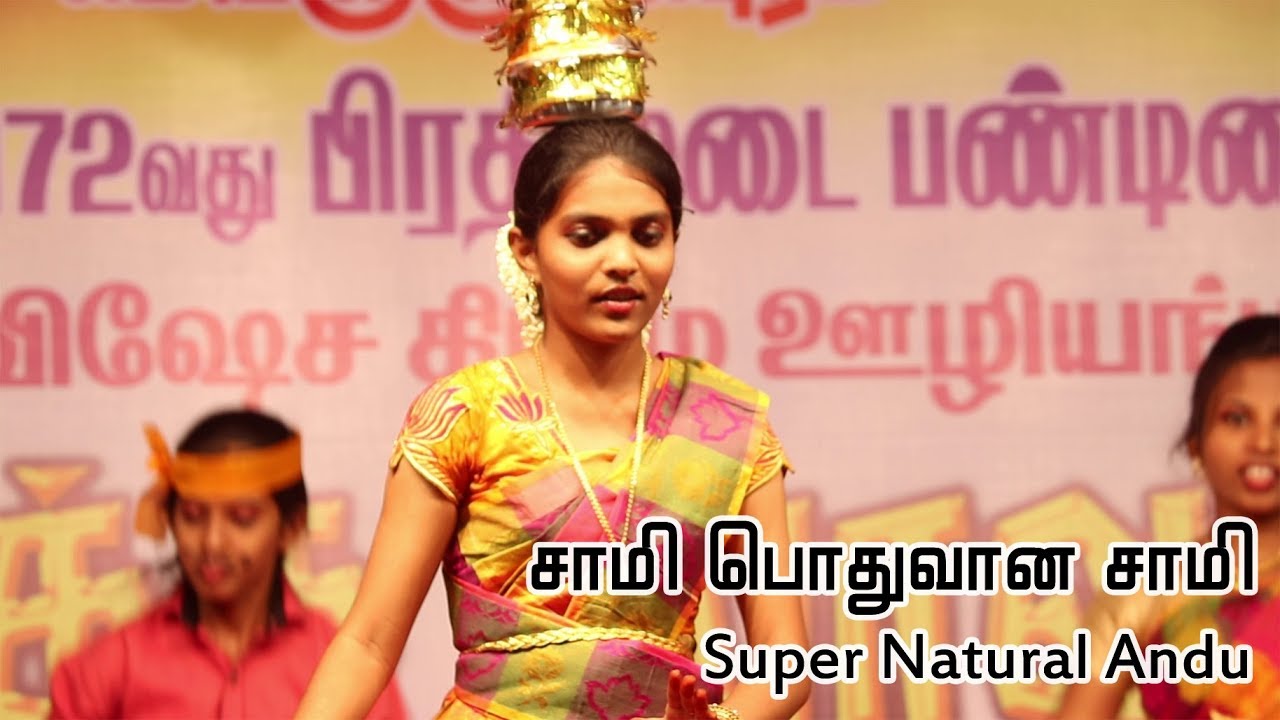 Christian Dance song | saami pothuvana sami | super Natural andu JPY 3