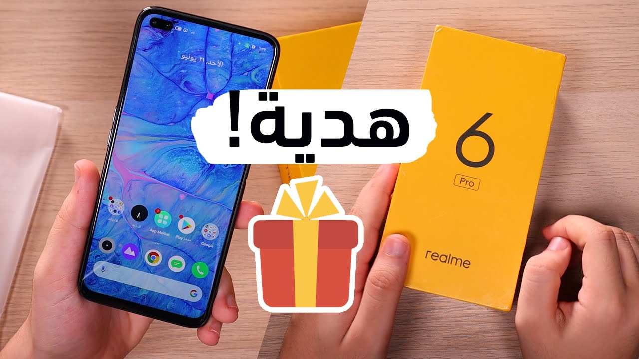 فتح صندوق ريلمي 6 برو Unboxing Realme 6Pro وسحب على ريلمي 6 هدية! 🎁