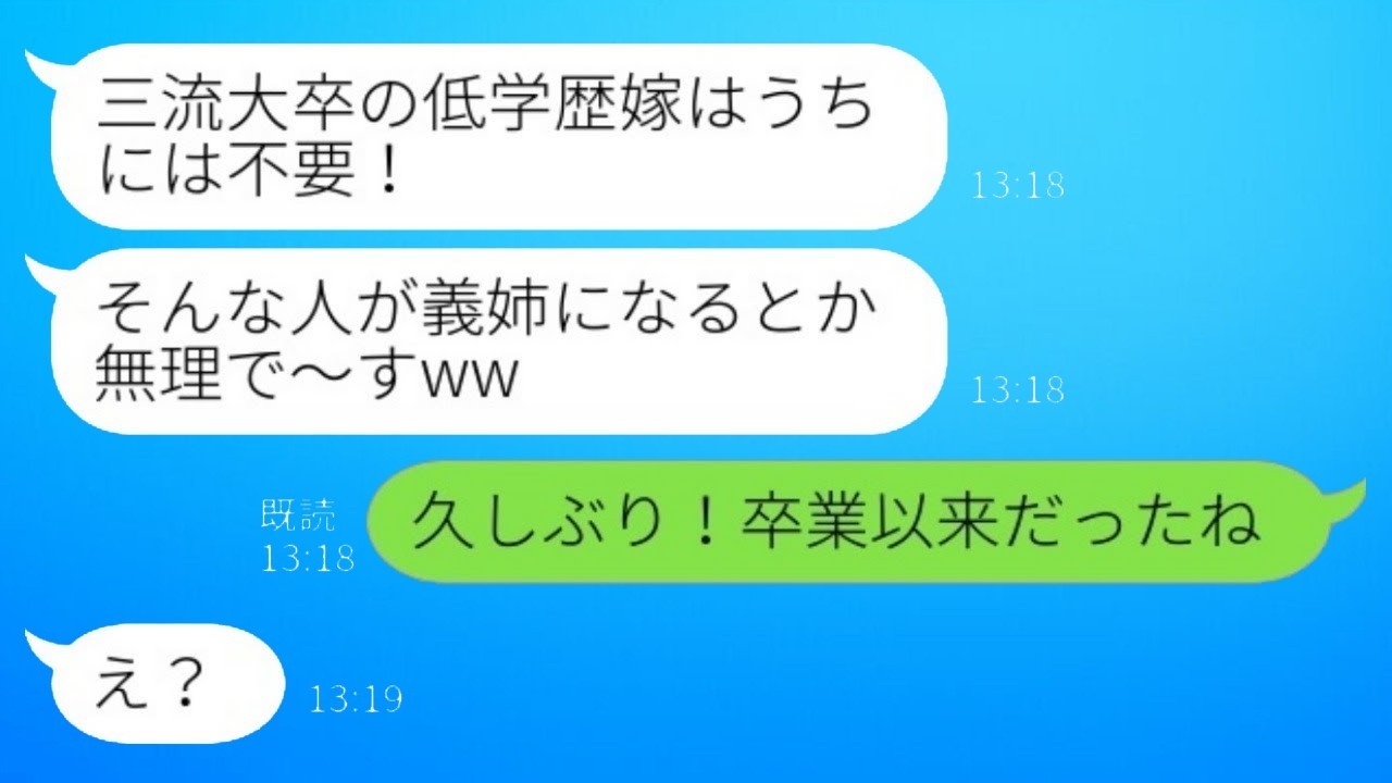挨拶でバケツをぶっかけられ『低学歴嫁』と侮辱された私が正体を明かしたら婚約者の妹が青ざめた