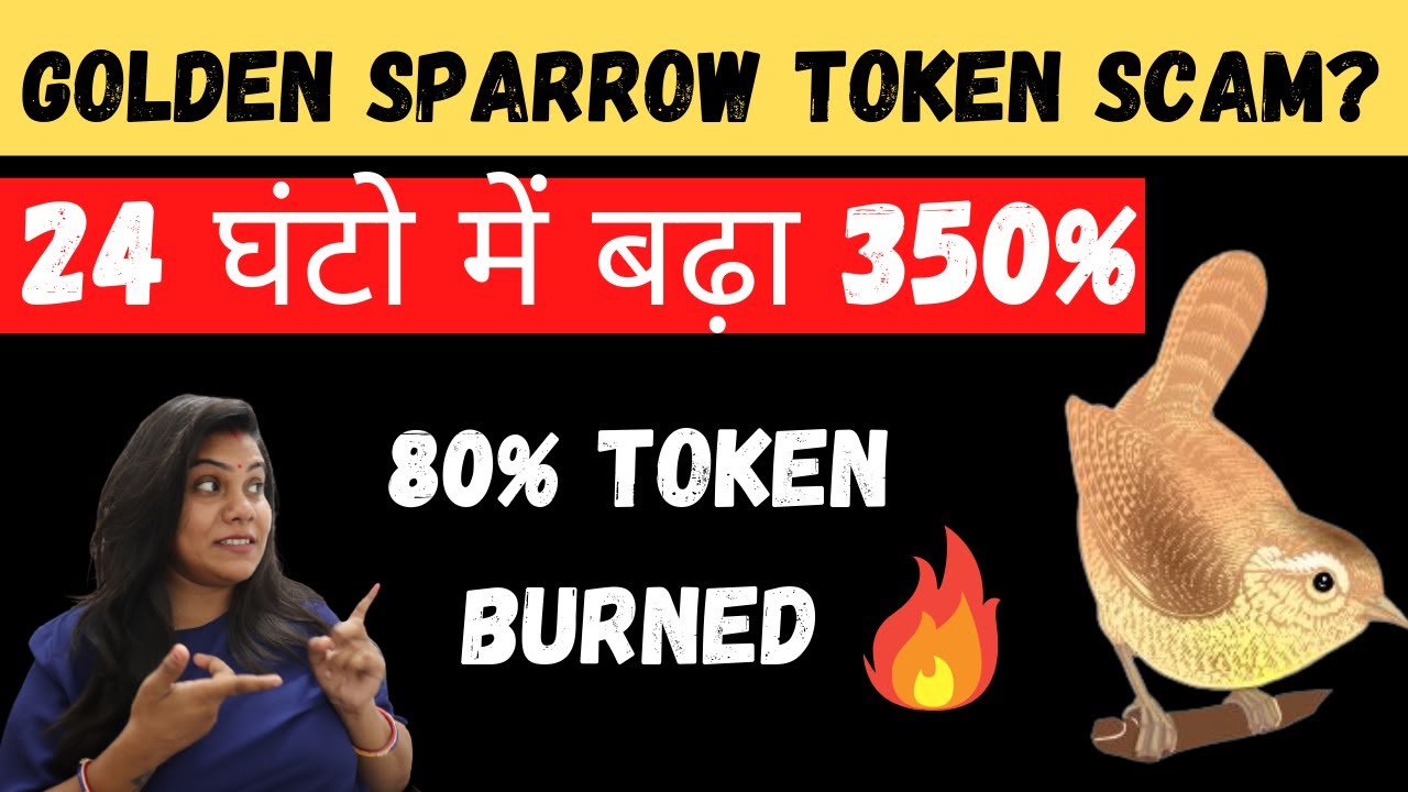 Investment Alert:24 घंटो में बढ़ा 350% ,Golden Sparrow Token Scam or Real, Golden Sparrow Token price