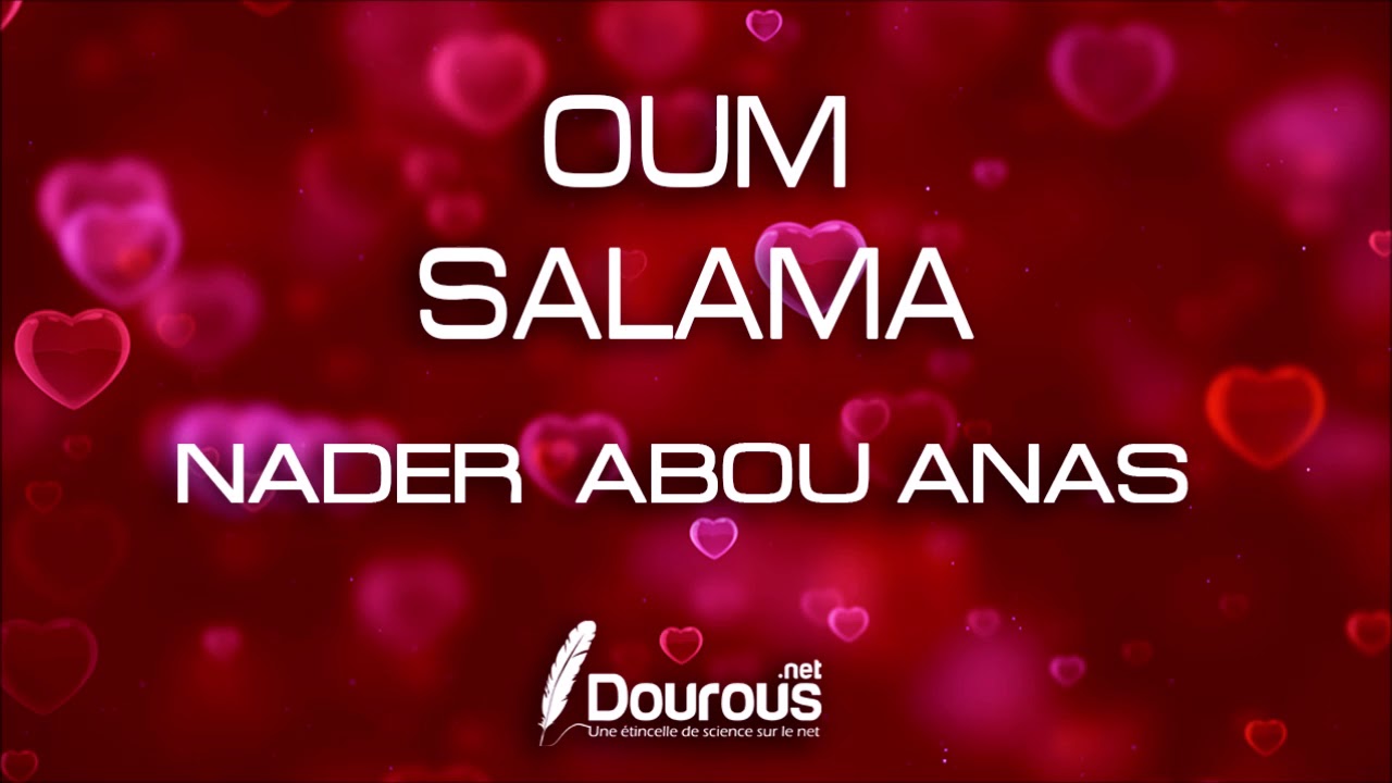 OUM SALAMA - NADER ABOU ANAS