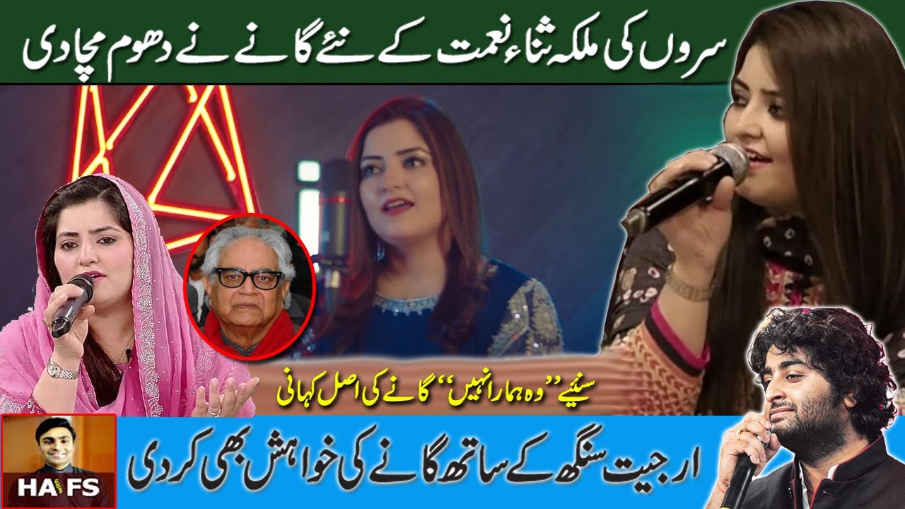 Famous Singer Sana Nemat Exclusive Talk on New Year | HAFS | Harf Amrat with Faaran Shahid
