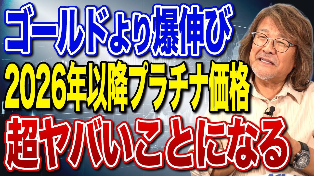 プラチナが17年ぶりの高値水準を記録！2026年大注目の投資商品を徹底解説します！