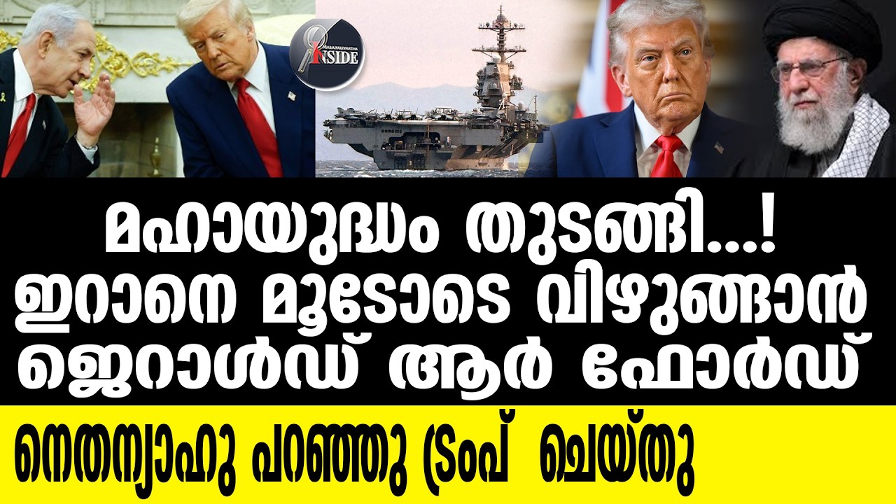 ISRAEL   ആണവ വിഷയത്തിൽ തീരുമാനം..?