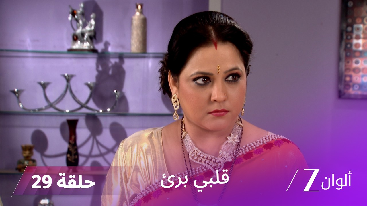 مسلسل قلبي برئ الحلقة 29 | شيفاني تصفع راغو بعد اكتشاف حقيقته