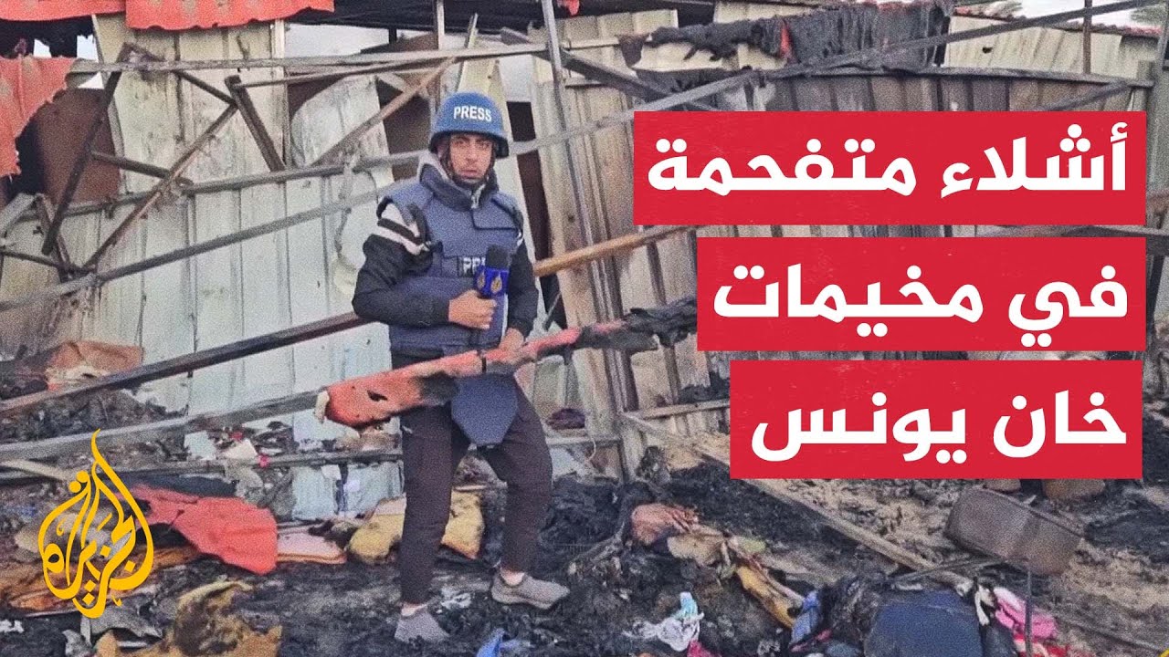 أشلاء متفحمة في قصف مخيم للنازحين بمنطقة مواصي خان يونس جنوبي قطاع غزة