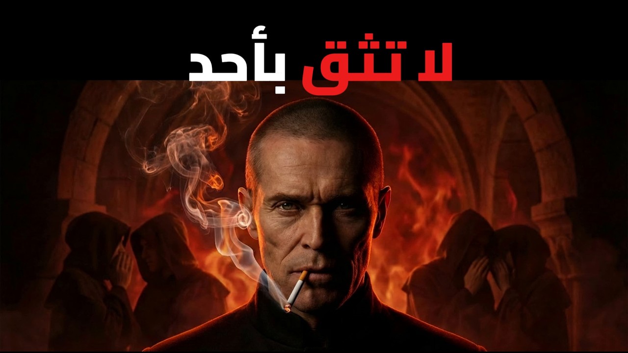 7 أسرار حذرك ميكيافيلي من كشفها (ستدمرك فوراً)