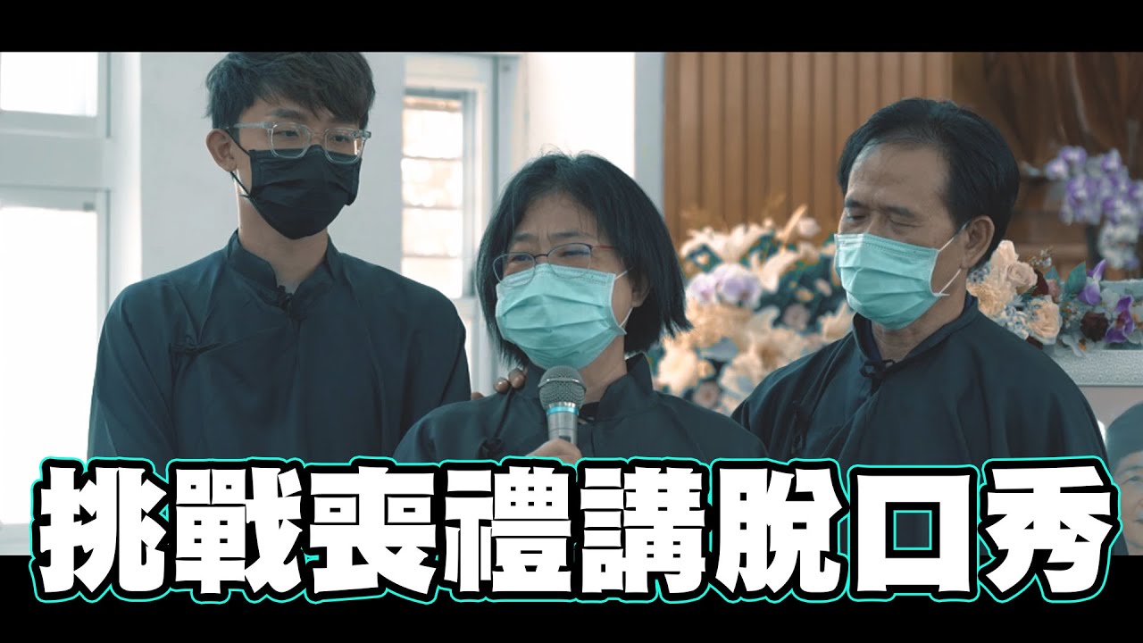 給我最愛的奶奶,喪禮上講脫口秀,我真的做不到...