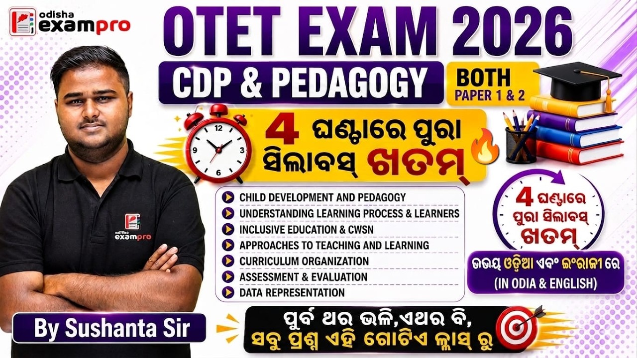 OTET 2026 | Full Syllabus Cover | One Shot | CDP Pedagogy By Sushant sir | Odisha ExamPro