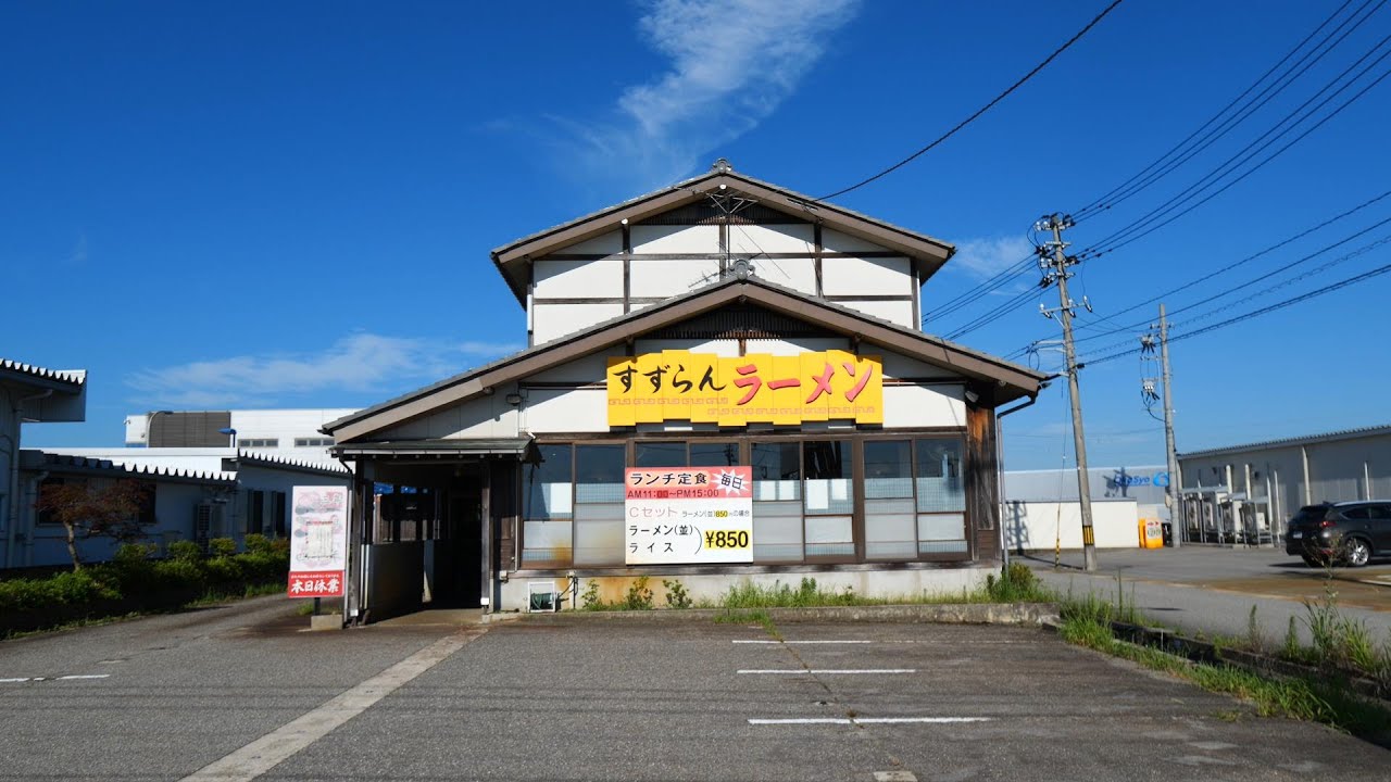 【富山】地元に愛される昭和時代の食堂！