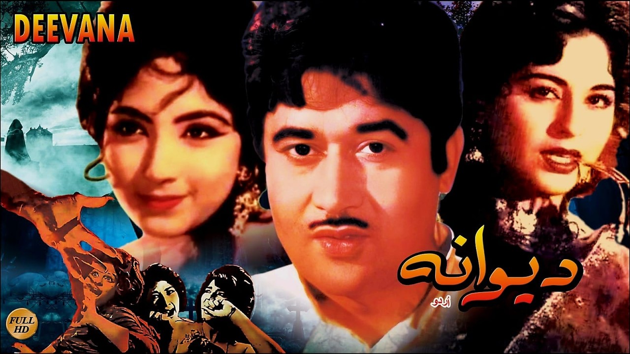 DEEWANA (CLASSIC) - EJAZ, SABIHA, HABIB, DEEBA - FULLP PAKISTANI MOVIE