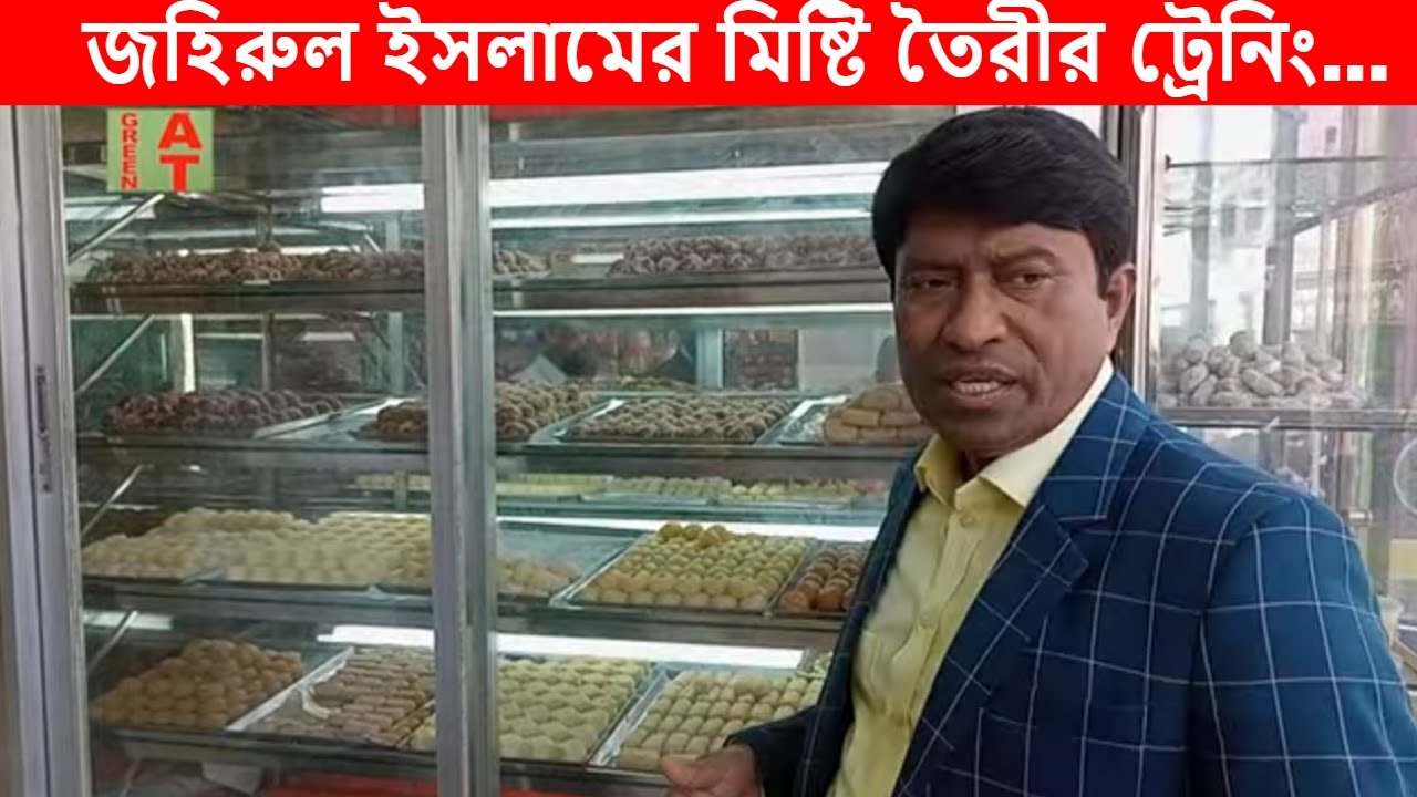 জনপ্রিয় মেহেরপুর মিষ্টি মুখ গড়ে ওঠার পেছনের গল্প | Dr. Zahirul | Bayezid Moral