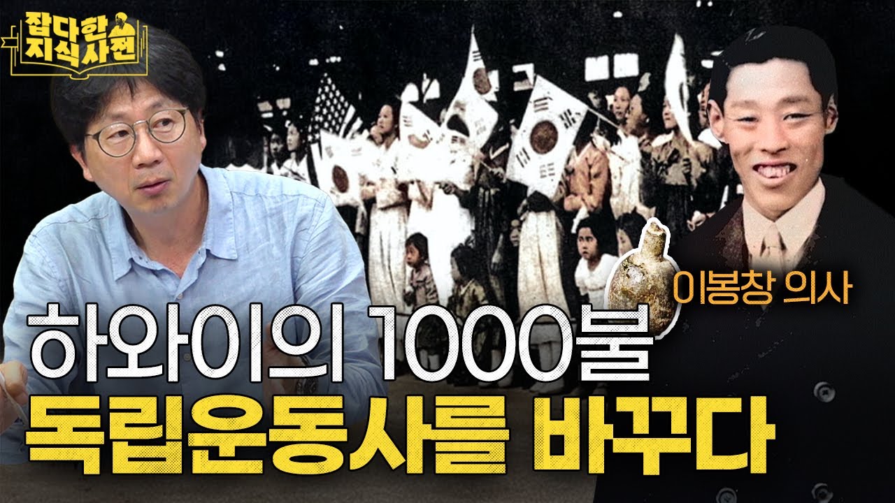 일왕에게 던질 폭탄 값을 보내온 섬 🏝️🇰🇷