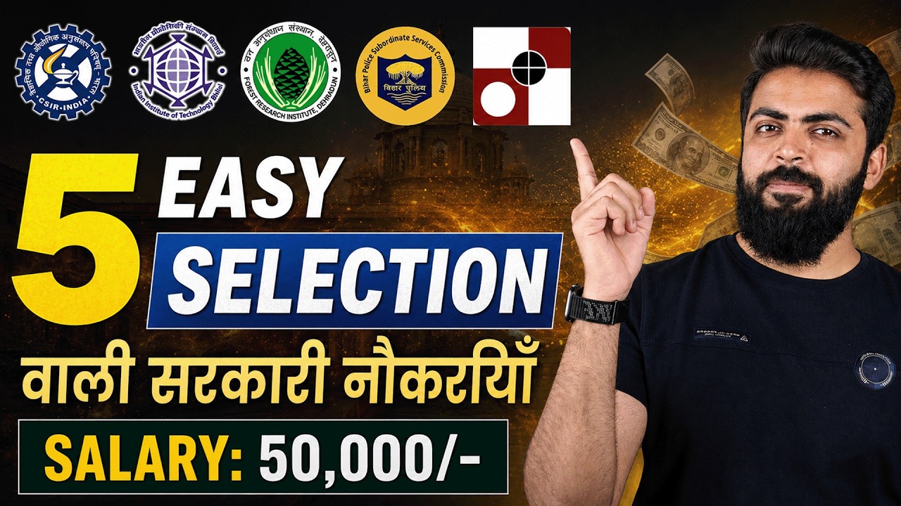 TOP 5 Easy Selection Govt Jobs | Salary ₹50,000/month | Latest Government Jobs 2026