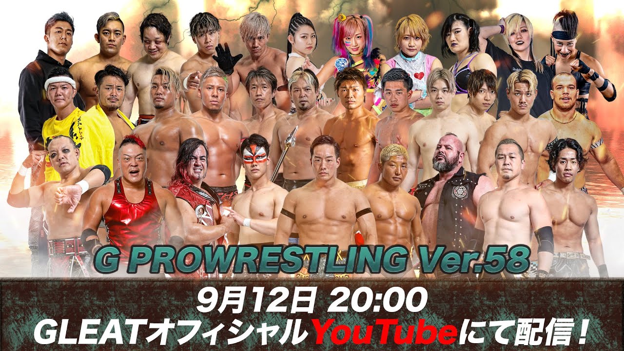 【大会動画】2023年9月9日 梅田スカイビル ステラホール「G PROWRESTLING Ver.58」