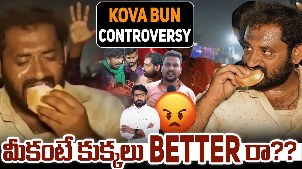 Kova bun CONTROVERSY | Kova Bun Issue Explained In Telugu | Kova Bun Issue | Medaram KovaBun Issue