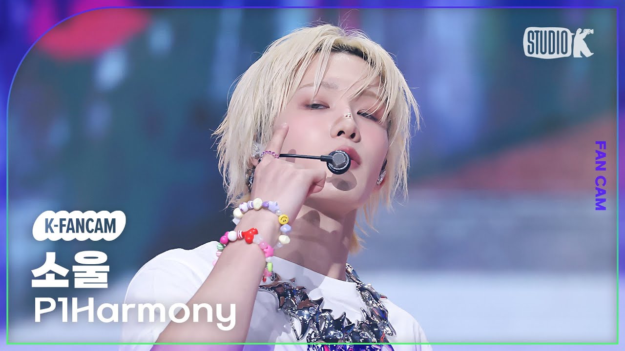 [K-Fancam] 피원하모니 소울 직캠 'SAD SONG' (P1Harmony SOUL Fancam) @MusicBank 240927