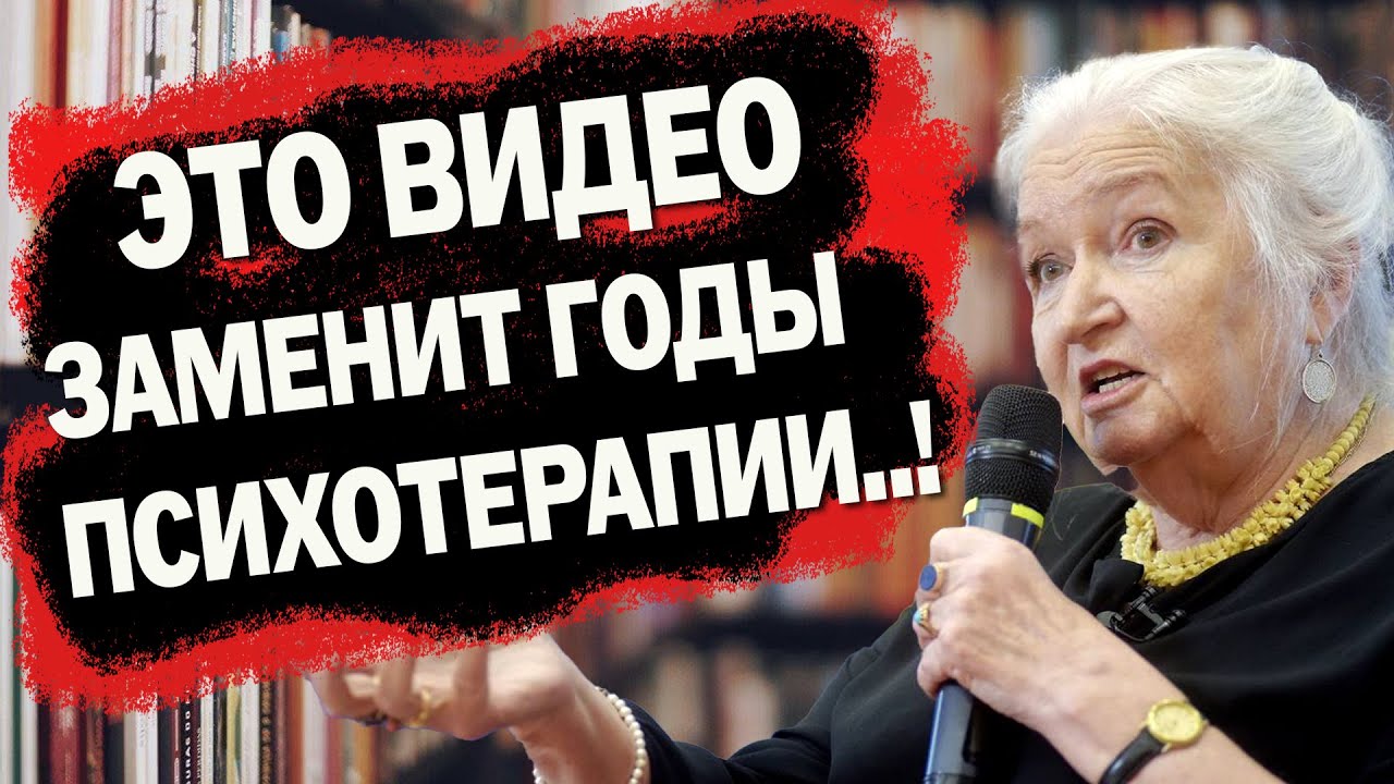 ЭТО ВИДЕО ПОМОЖЕТ ПОНЯТЬ КАК ЖИТЬ ДАЛЬШЕ ... Татьяна Черниговкая ЛИКЦИИ