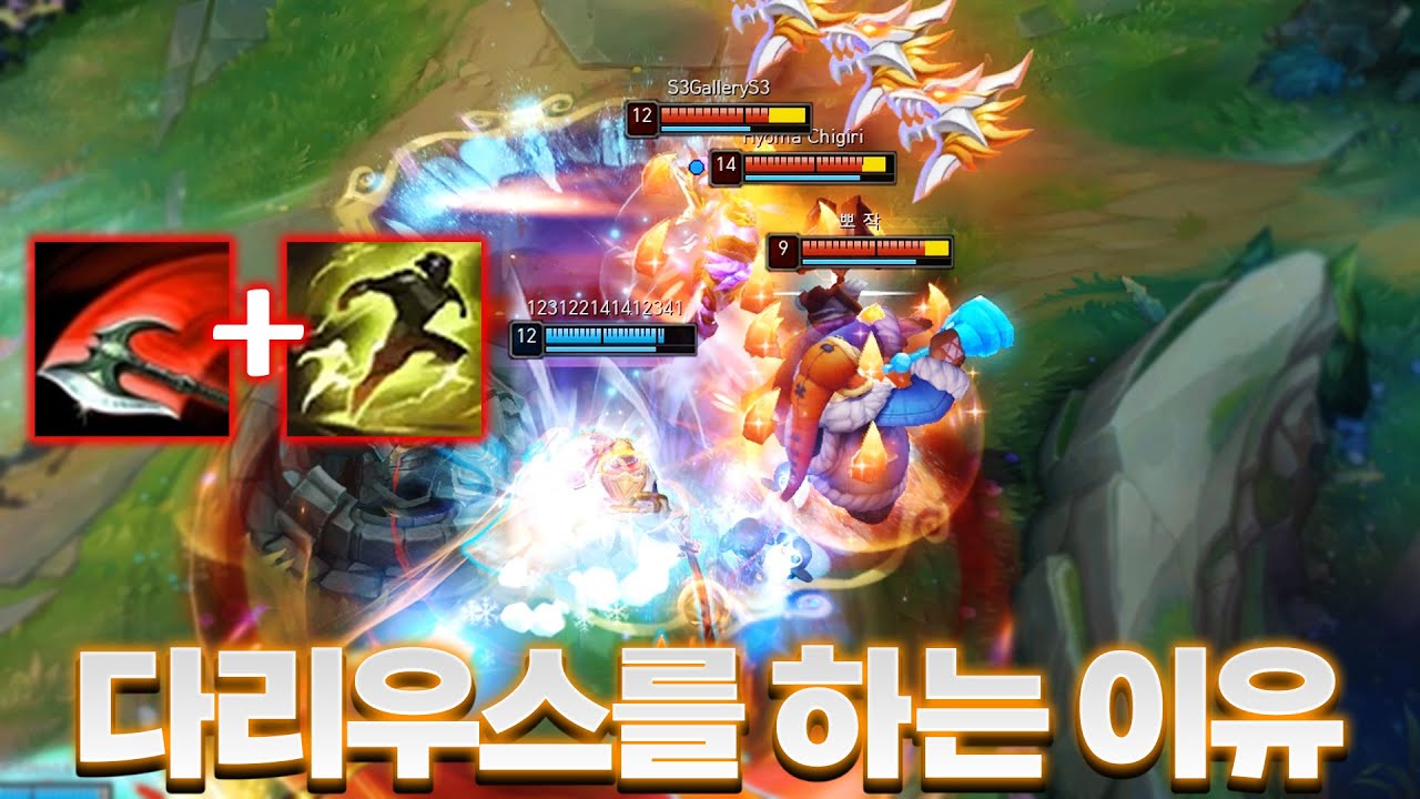 역대급으로 시원한 다리우스 플레이가 나왔습니다ㄷㄷ [롤 스간]