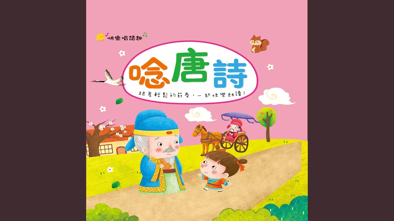 送友人
