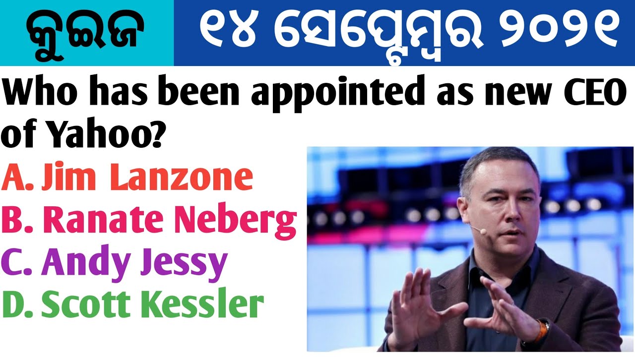 14 September 2021 Current Affairs in Odia II Current Affairs in Odia II Ekamra Academy II OPSC QUIZ