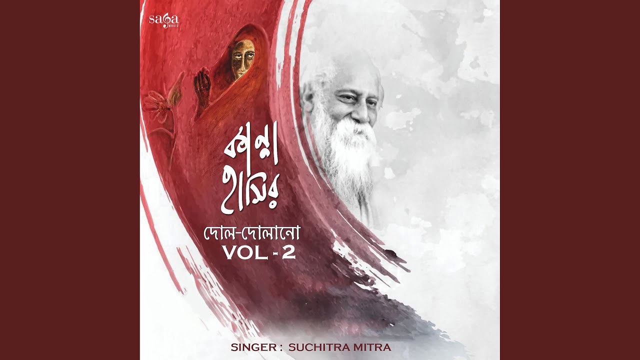 Jodi Tomar Dekha Na Pai