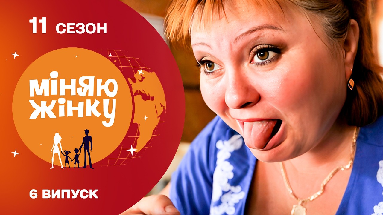 ЧИ ЗМОЖЕ РОЗКІШНА МОДЕЛЬ З БАЛІ ПРИГОТУВАТИ КРОВ'ЯНКУ? Міняю жінку. Карашина - Денпасар