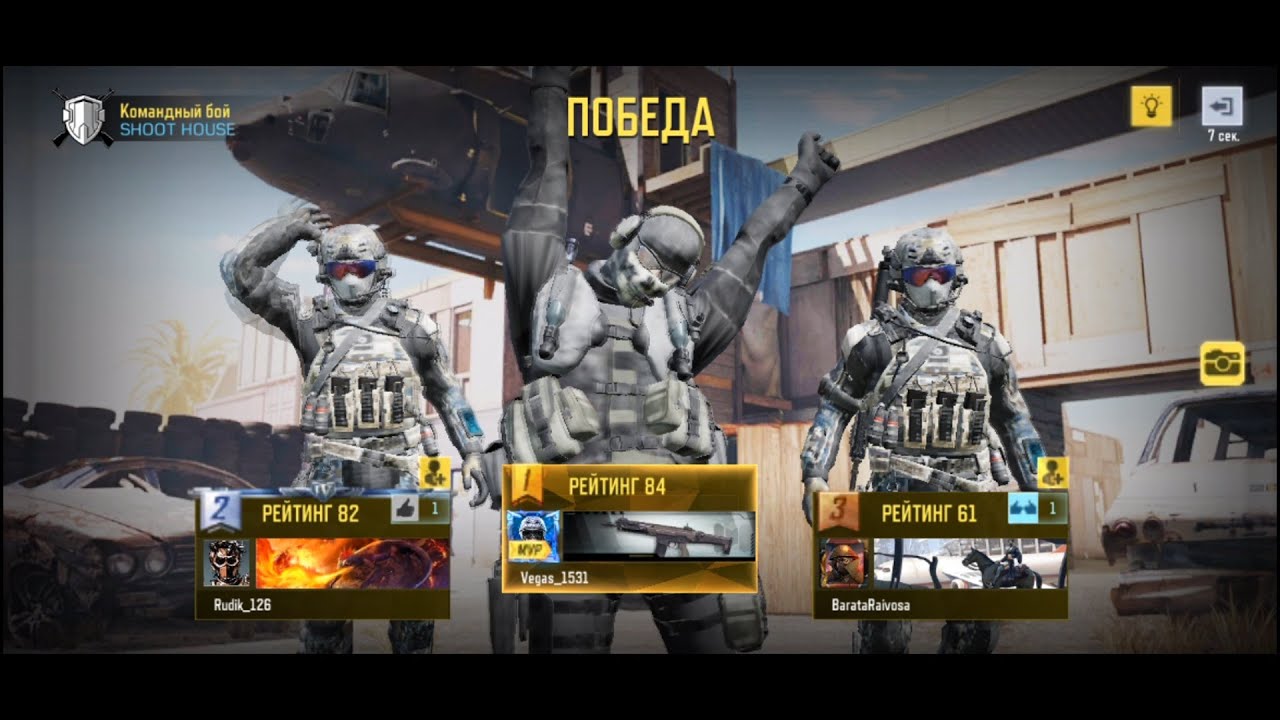 Командный бой | Играю с Кило 141 | Shoot House | Call of Duty Mobile
