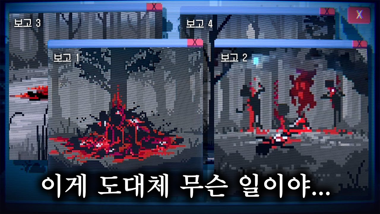 야간에 공원 관리원을 하면 벌어지는 일 (라스트 리포트)